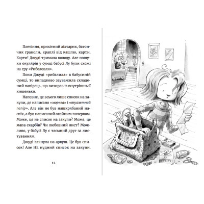 Книга Джуді Муді та список бажань. Книга 13 - Меґан МакДоналд Видавництво Старого Лева (9786176799382) Винница - изображение 5