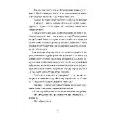 Книга Кінотеатр "Космос" - Влад Нед Видавництво Старого Лева (9789664486030) Вінниця