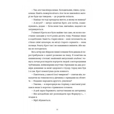 Книга Кінотеатр "Космос" - Влад Нед Видавництво Старого Лева (9789664486030) Вінниця - фото 6