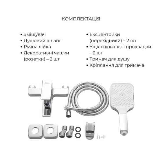 Акционный набор Lidz: Orion 001F Смеситель для раковины низкий LDORI001FCRM48091+Orion 006 Смеситель для ванны (c душевым Киев