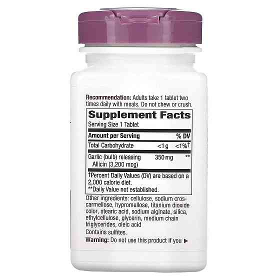 Гарліцин Nature's Way Garlicin Cardio 180 таблеток Київ