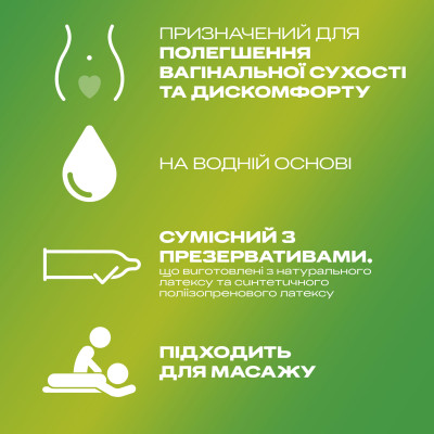 Інтимний гель-змазка Durex Play Massage 2 in 1 with Aloe Vera з алое вера для масажу (лубрикант) 200 мл (4820108005310) Вінниця - фото 2