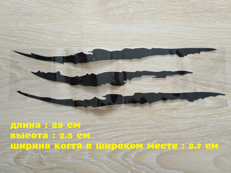 Наклейка на авто у вигляді Подряпини Когтем Чорна Київ - фото 1