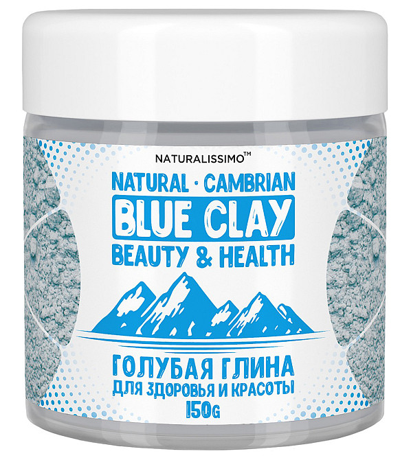Глина блакитна (Кембрійська), маска для обличчя від зморшок, очищає і звужує пори, 150 г Київ - фото 1