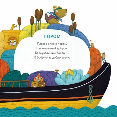 Книга Небом, річкою, метро - Володимир Криницький Видавництво Старого Лева (9789664484678) Винница - изображение 3