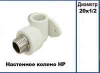 Колено (Угол) KALDE настенное резьба наружная ∅ 20х1/2" Харків