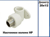 Колено (Угол) KALDE настенное резьба наружная ∅ 20х1/2" Харків - фото 2