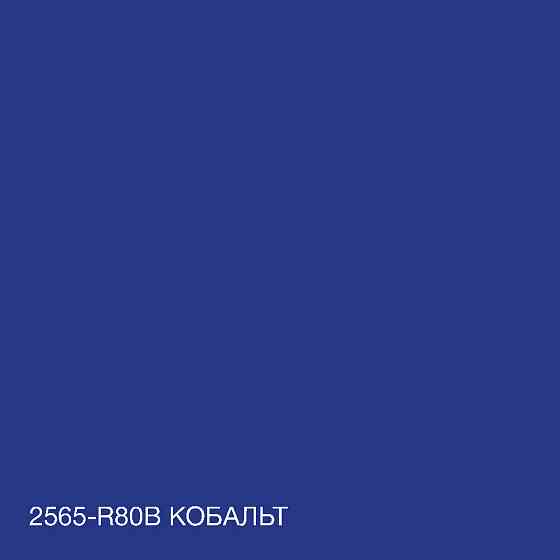 Краска Интерьерная Латексная матовая моющаяся износостойкая эмаль без запаха для стен и потолков Skyline Кобальт 5 л Харьков