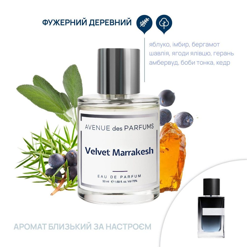 Парфюмерная вода Velvet Marrakesh Avenue des Parfums 50 мл Киев - изображение 2