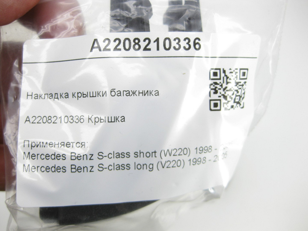 Mercedes-Benz  A2208210336 Накладка кришки багажника S-class short W220 S-class long V220 Одеса - фото 5