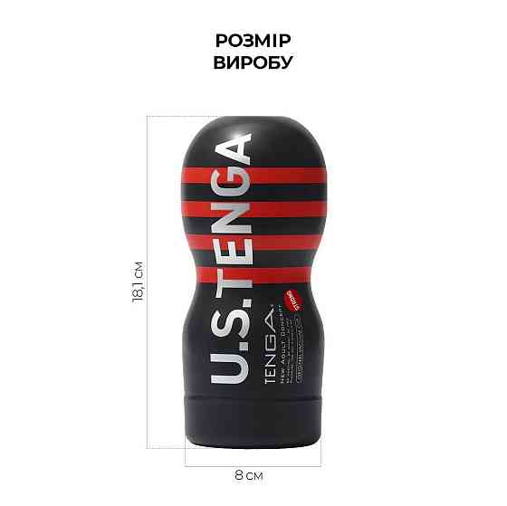 Мастурбатор Tenga US Deep Throat (Original Vacuum) Cup STRONG (глубокая глотка большая) Sex Aura Киев