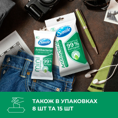 Вологі серветки Smile Antibacterial з соком подорожника 100 шт. (4823071636741) Вінниця - фото 6