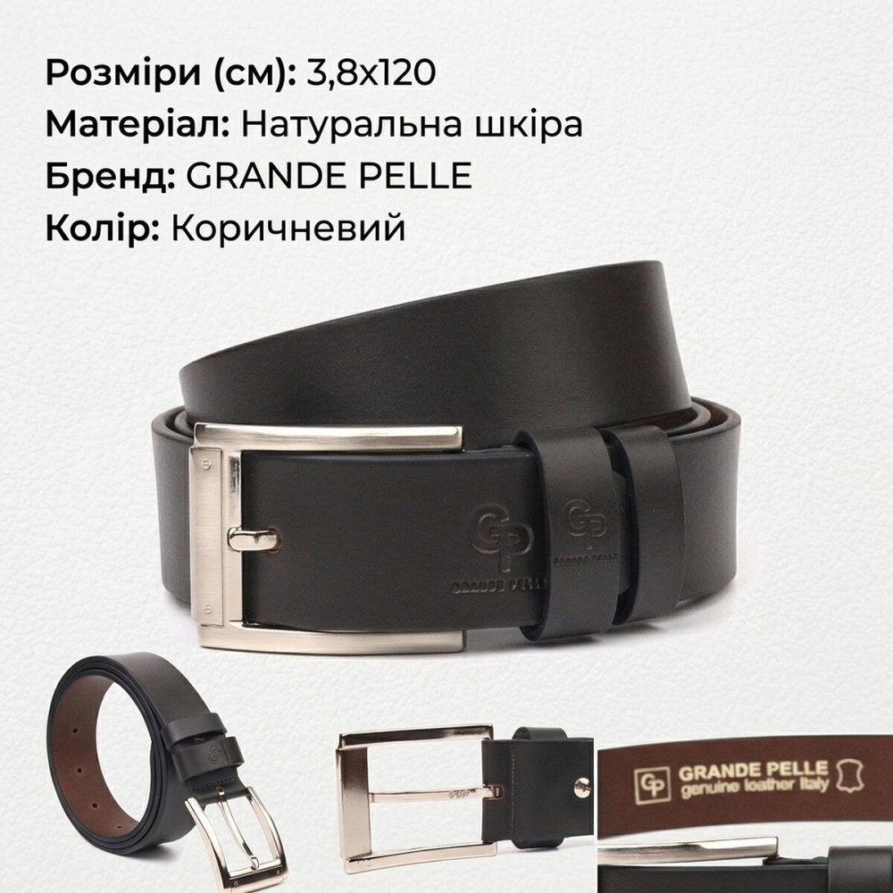 Качественный мужской ремень из натуральной кожи Grande Pelle 21461 Коричневый Киев - изображение 13