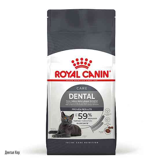 Корм для котів ROYAL CANIN DENTAL CARE 8 кг, для зменшення утворення зубного нальоту та каменю Київ