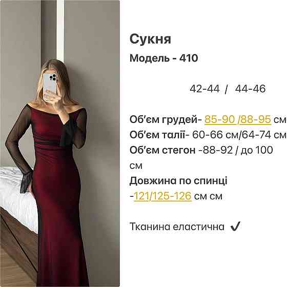 Жіноча приталена максі сукня віскоза + сітка Чорний, 44/46 Одеса