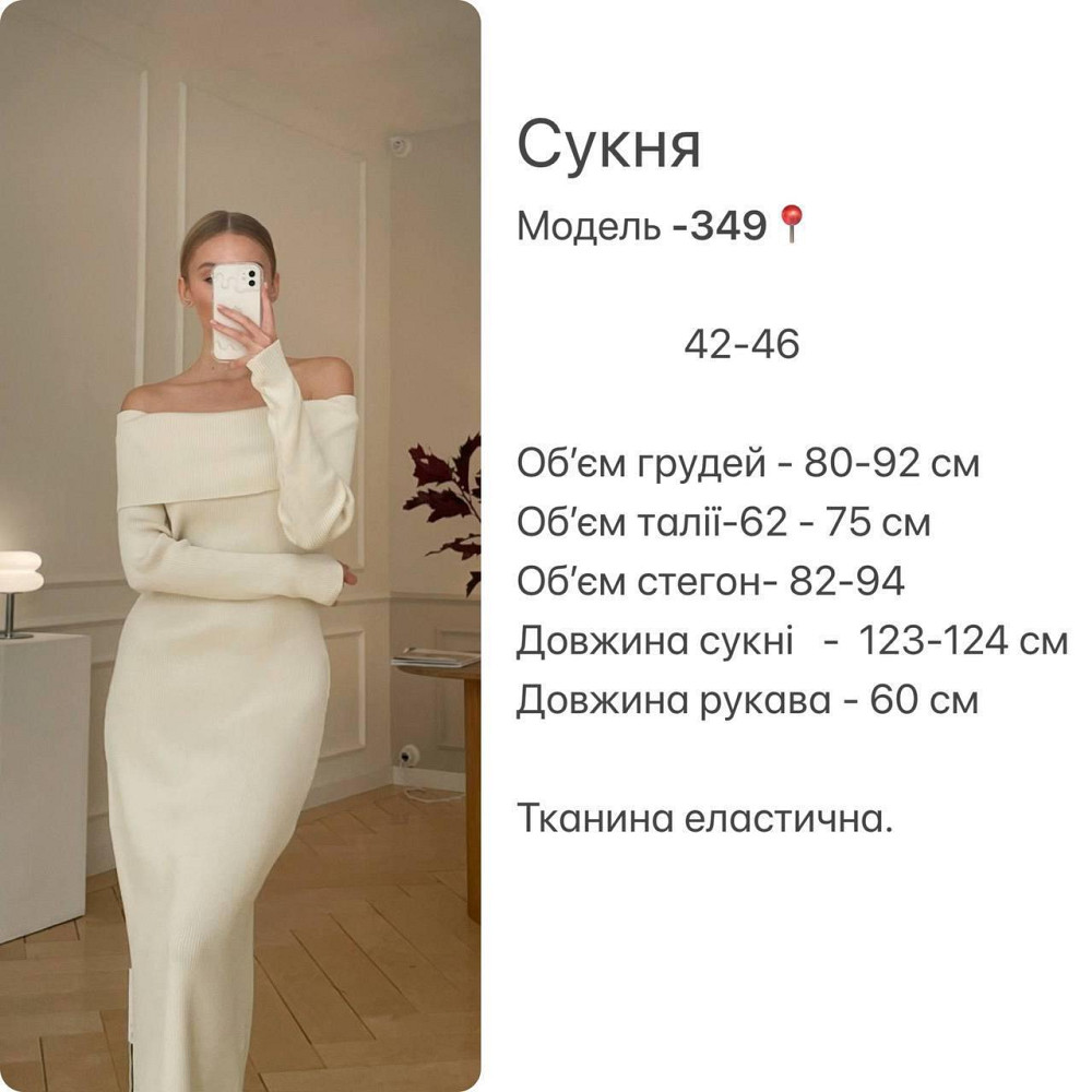 Жіноча романтична максі сукня з відкритими плечами ангора рубчик Одеса - фото 2