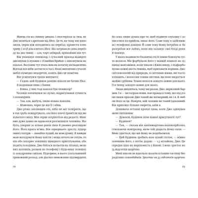 Книга Незнайомець нагорі - Ліза М. Матлін Видавництво Старого Лева (9789664484173) Вінниця