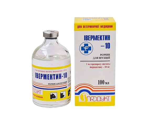 Ивермектин-10 (флакон 100 мл), Продукт Винница