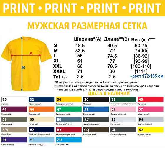 Жіноча футболка з написом. Лінійка ,щоб міряти твій х*й  . 100% Cotton! Чернівці