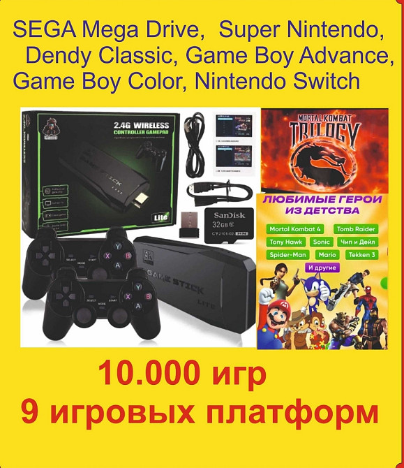 Ігрова приставка GameStick 4k 10000 ігор. Бездротова 2 джойстики. Київ - фото 8