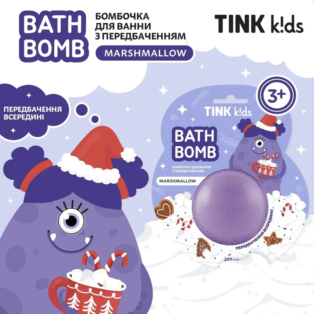 Бомбочка для ванны с предсказанием Marshmallow Tink kids 200 г Киев - изображение 2