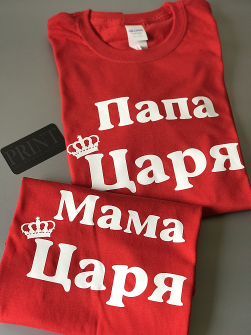 Футболки в стиле Family look для мамы, папы и ребенка - Папа Царя \ Мама Царя \ Царь, просто Царь Черновцы - изображение 7