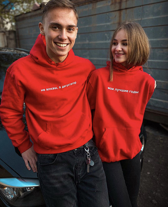 Парні толстовки з капюшоном для хлопця та дівчини! не алкаш, а дегустатор/Мі найкращі роки Чернівці - фото 1