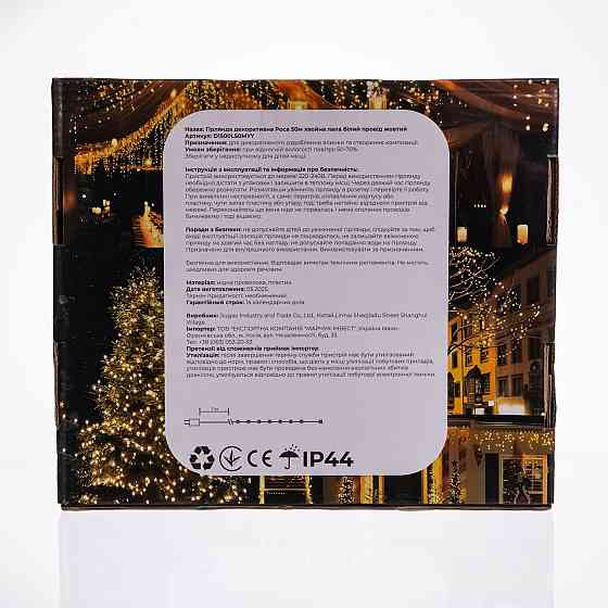 Новорічна гірлянда кімнатна роса Хвойна лапа 50 м 1500 LED білий провід Жовте сяйво D1500L50MWY Київ