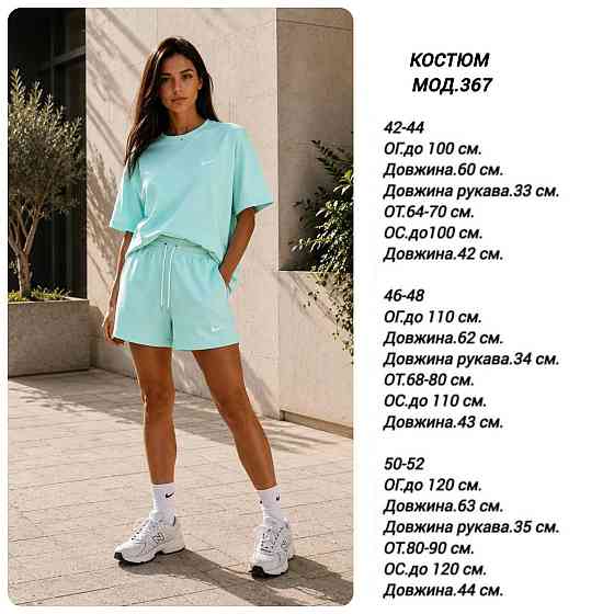 Жіночий літній повсякденний костюм-двійка: футболка та шорти двонитка Лавандовий, 46/48 Одеса