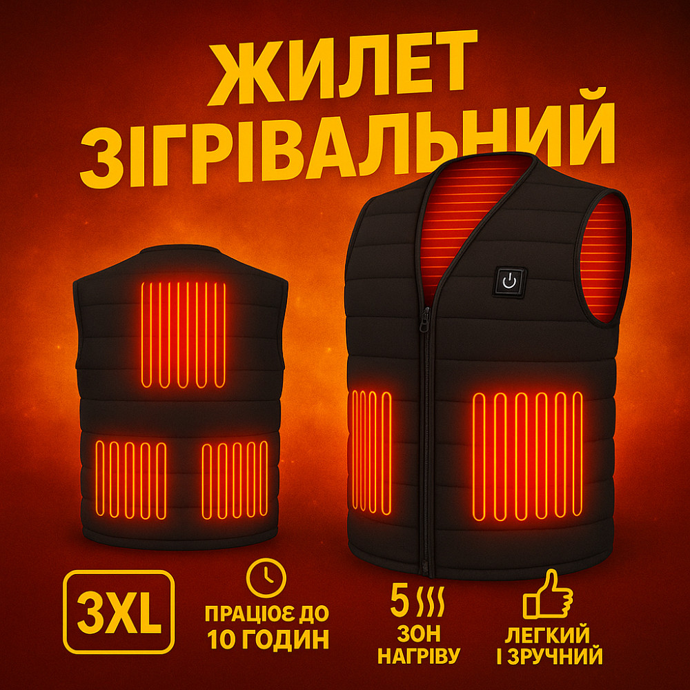 Жилет с подогревом для путешествий (3XL), Жилет с подогревом usb от power bank Согревающий JE-32 Львов - изображение 10
