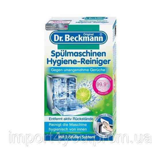 Dr.Beckmann порошок для очистки посудомойки 75g(6) Харьков