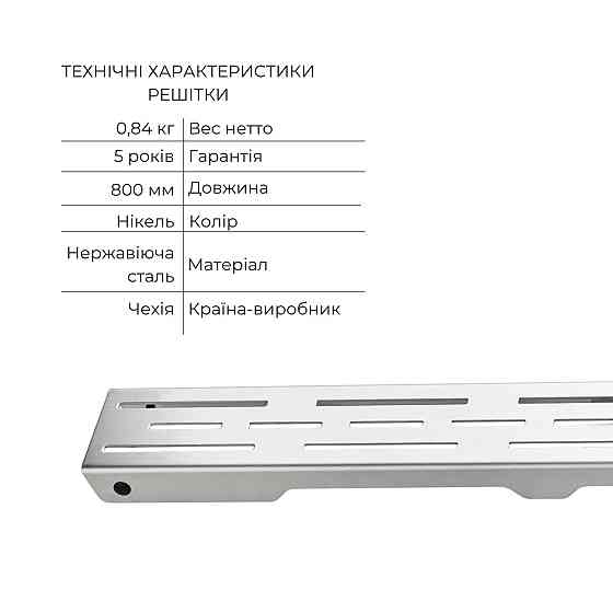 Комплект Qtap Taurus FD800 (NKS) Лінійний трап із неіржавкої сталі із сухим закривом 800 мм Київ