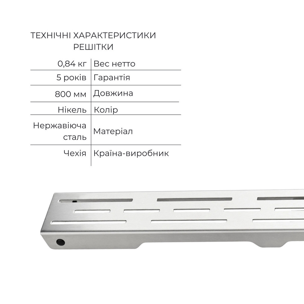 Комплект Qtap Taurus FD800 (NKS) Лінійний трап із неіржавкої сталі із сухим закривом 800 мм Київ - фото 4