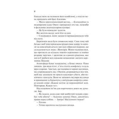 Книга Наречена - Алі Гейзелвуд Vivat (9786171708860) Вінниця