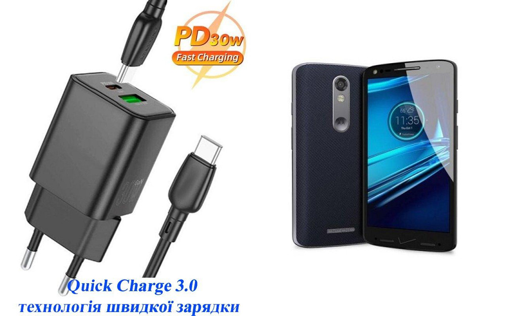 Зарядное устройство Dual Port 30W для смартфона Motorola Droid Turbo 2 Киев - изображение 1