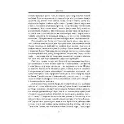 Книга Загибель Ґондоліна - Джон Р. Р. Толкін Астролябія (9786176642282) Винница
