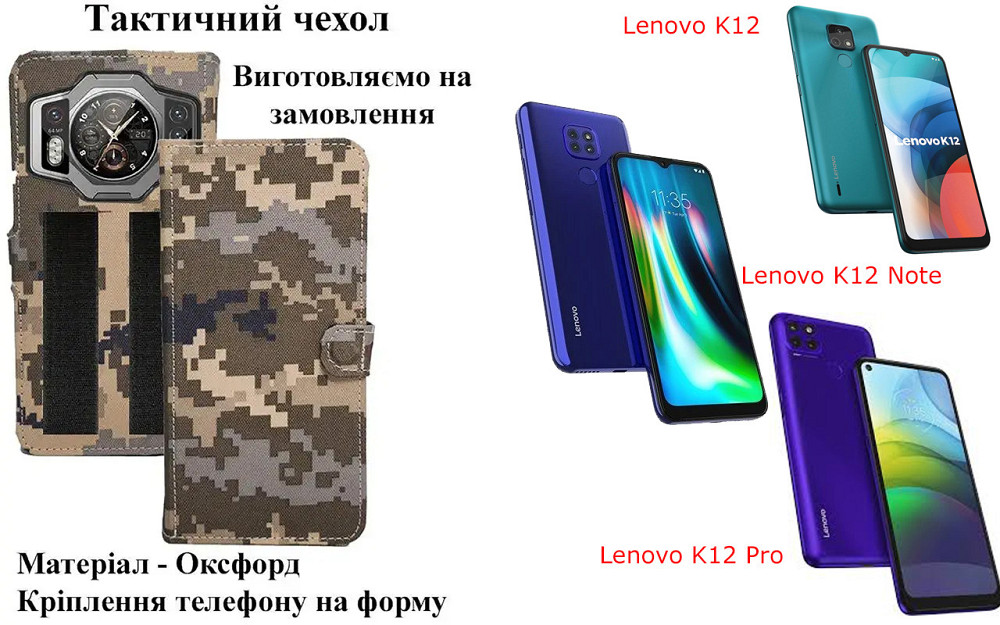 Тактический чехол для Hotwav T7S, крепится к снаряжению на липучке Киев - изображение 1