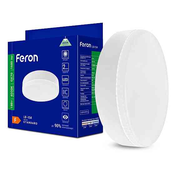 Світлодіодна лампа Feron LB-154 18Вт GX70 4000K Харків