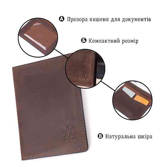 Надійна обкладинка з вінтажної шкіри на військовий квиток Тризуб ЗСУ GRANDE PELLE 16752 Коричнева Київ