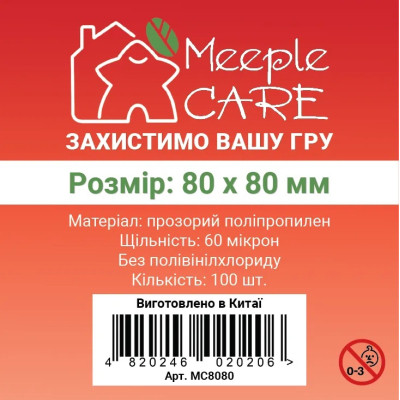 Протектор для карт Meeple Care 80 х 80 мм (100 шт., 60 мікрон) (MC8080) Вінниця - фото 1