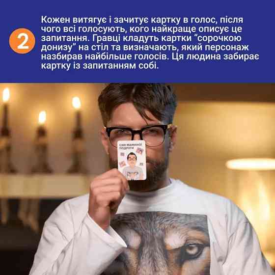 Карткова гра "Це точно Ти" 0032MG 150 карток з питаннями Вінниця