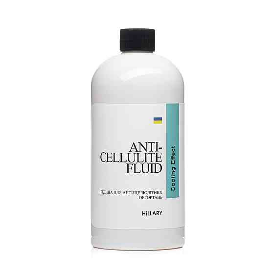 Рідина для антицелюлітних обгортань з охолоджувальним ефектом Hillary Anti-cellulite Bandage Cooling Effect Fluid, 500 мл Київ