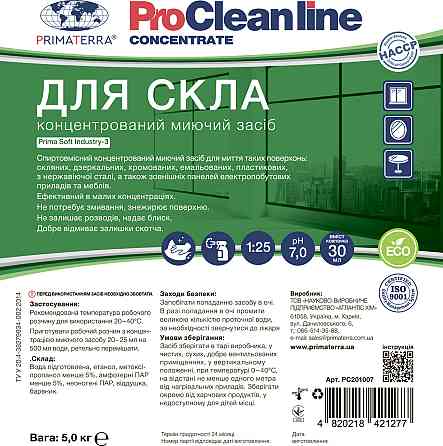 Концентрат для стекол и зеркал Industry-3 (5 кг) Павлоград