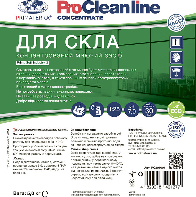 Миючий засіб для скла і дзеркал, концентрат (1/16), PRIMATERRA Industry-3 (5кг) Павлоград - фото 6