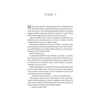 Книга Останнє вбивство на краю світу - Стюарт Тертон Vivat (9786171712942) Вінниця