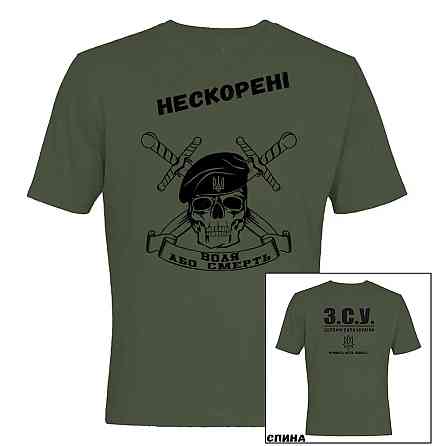 Футболка чоловіча "Нескорені" (хакі) XS-10XL Одеса