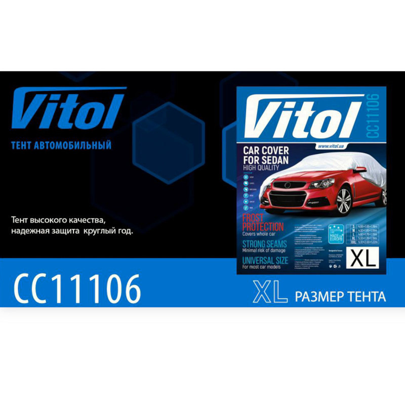 Тент-накидка седан xl 534х178х120 полиэстр, карман зеркал, замок Мукачево - изображение 4