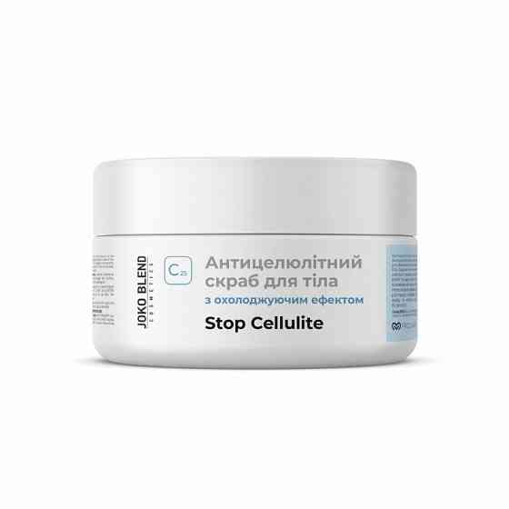 Антицелюлітний скраб для тіла з охолоджуючим ефектом Joko Blend 300 г Київ