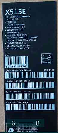 Ноутбук: ASUS X515 E. Київ