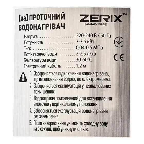 Проточний водонагрівач Zerix ELW06-F на мийку з гнучким виливом 3,00 кВт (ZX4772) Чернівці